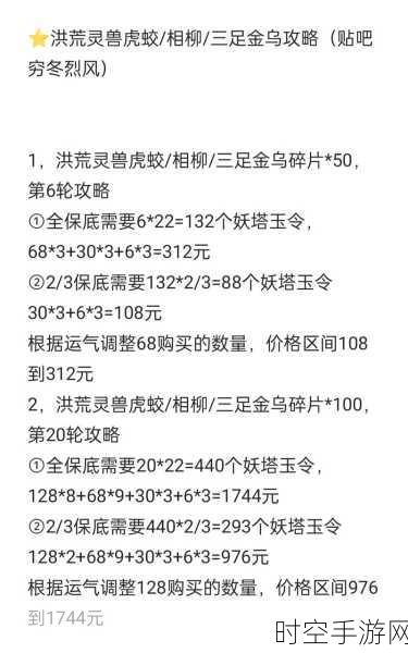 深度探秘，新妖灵九千岁的全方位获取秘籍