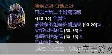 流放之路 S17 涂油配方神秘消失，解决之道全攻略