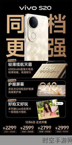 vivo S20主摄传感器大揭秘，影像新高度，尺寸超乎想象！