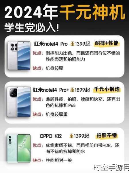 红米Note14 Pro性能大揭秘，跑分数据震撼发布，游戏表现如何？