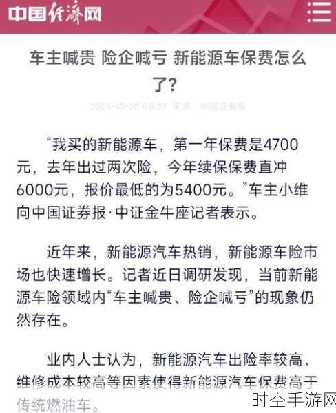 新能源货车投保困境，车主急盼科学定价破局