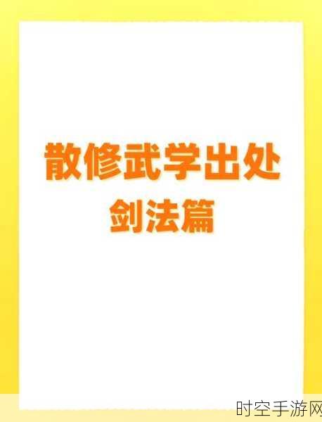 烟雨江湖深度探索，揭秘铁刃门位置与通关秘籍