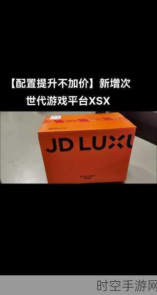 XSX数字版超值体验，2939元起，节能又美观，玩家直呼买得值！