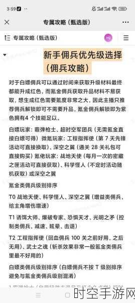 手游资讯，揭秘向僵尸开炮最强佣兵排行，助你战场称雄！