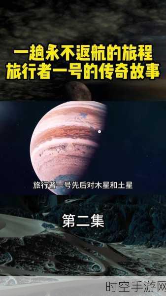 土星引力狂甩彗星！手游玩家热议宇宙奇观，探索星际之旅成新风尚