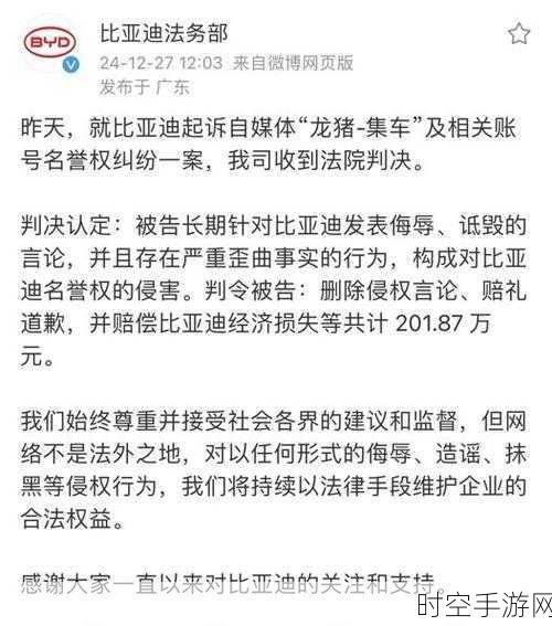 手游圈惊现跨界谣言？比亚迪李云飞亲自辟谣收购克莱斯勒传闻