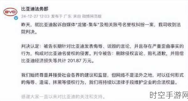 手游圈惊现跨界谣言？比亚迪李云飞亲自辟谣收购克莱斯勒传闻