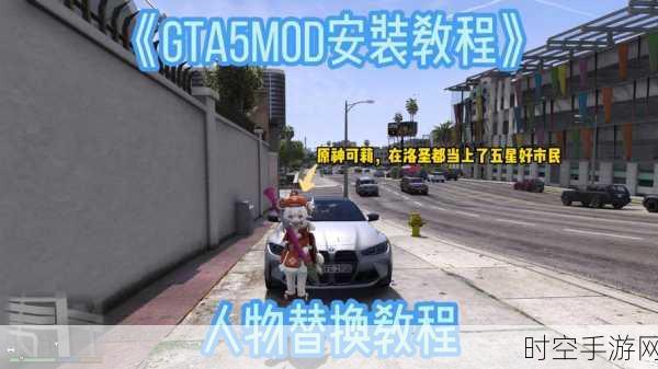 GTA5 探秘，精准接取任务秘籍