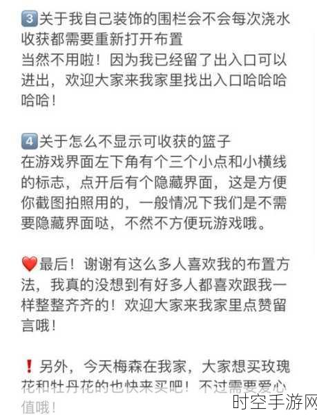 摩尔庄园购房秘籍，解锁心仪家园的高效攻略