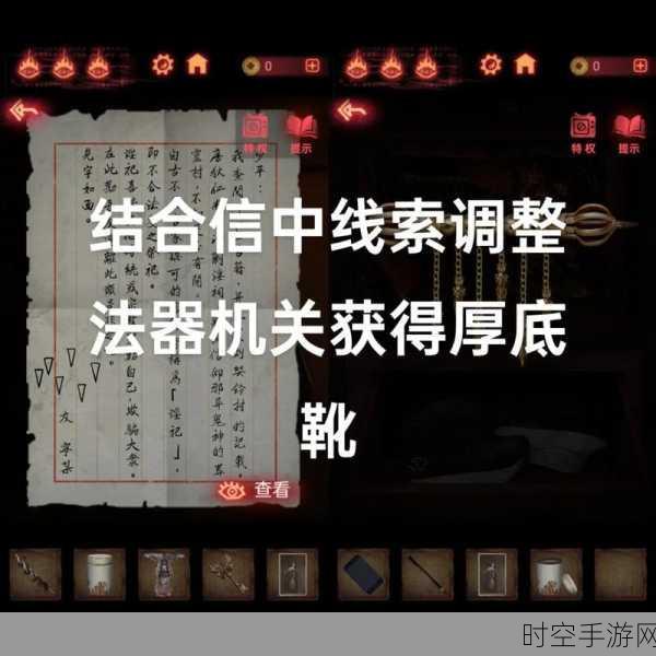 手游攻略大揭秘，纸嫁衣2无翅腾云挑战详解与深度剖析