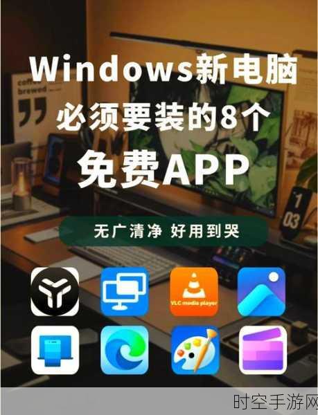 Windows 365手游平台全新升级，打造更安全、高效的游戏工作空间