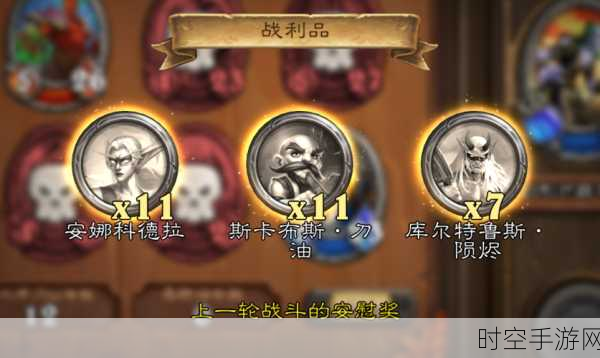 炉石传说佣兵模式，刷箱、PVE 阵容与 PVP 上分秘籍全解析