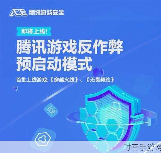 手游界新标杆，全方位守护玩家权益，打造公平竞技环境