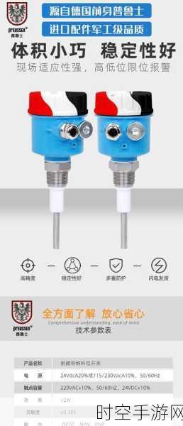 探索超高温型射频导纳料位开关，应用领域、优劣解析