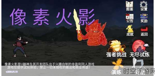 像素火影U鼬神版燃爆上线，深度剖析火影格斗新体验