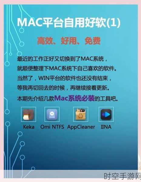 Mac玩家必看！轻松设置TheUnarchiver为默认压缩工具，提升游戏资源管理效率