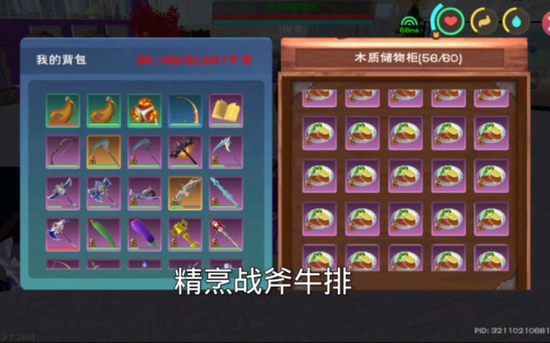 探秘<创造与魔法>，牛排制作秘籍大公开