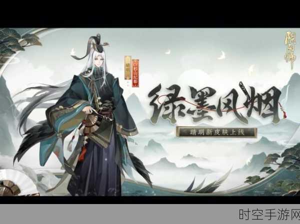 晴明焕新颜！阴阳师晴明皮肤更换全攻略