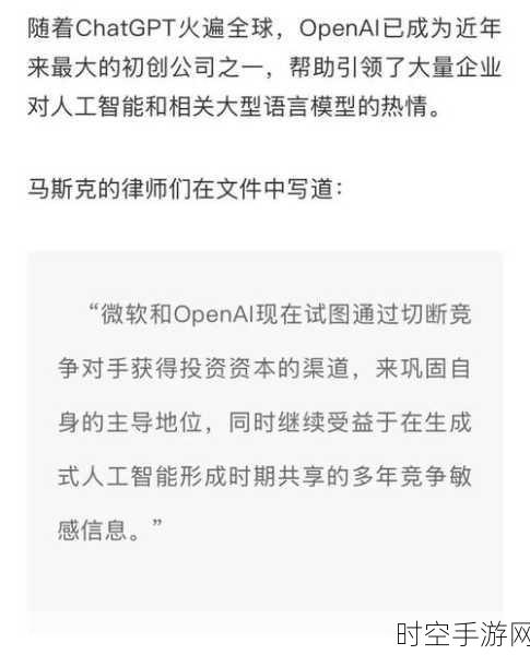 马斯克升级法律战，力推AI红利共享，手游界或迎智能革命？