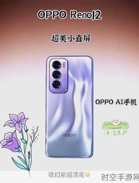 OPPO A2x新机惊艳登场，三款绝美配色引爆潮流，爆款预定中！