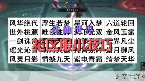 诛仙手游珍稀宠物缥缈之影获取秘籍，解锁隐藏任务与高效捕捉技巧