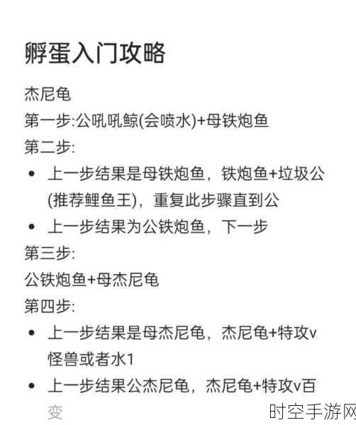 宝可梦剑盾高效孵蛋秘籍大揭秘