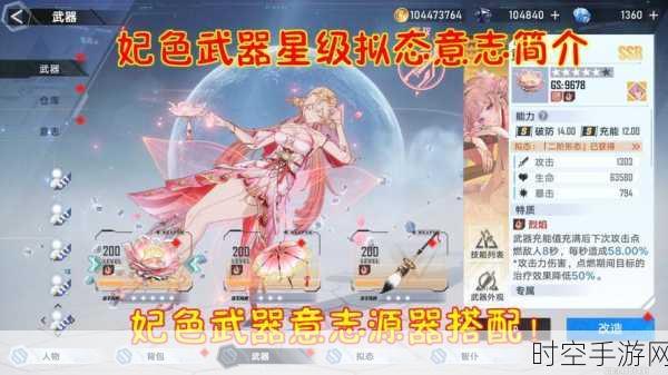 幻塔顶尖武器强度深度剖析，打造无敌战斗组合，登顶排行榜秘籍