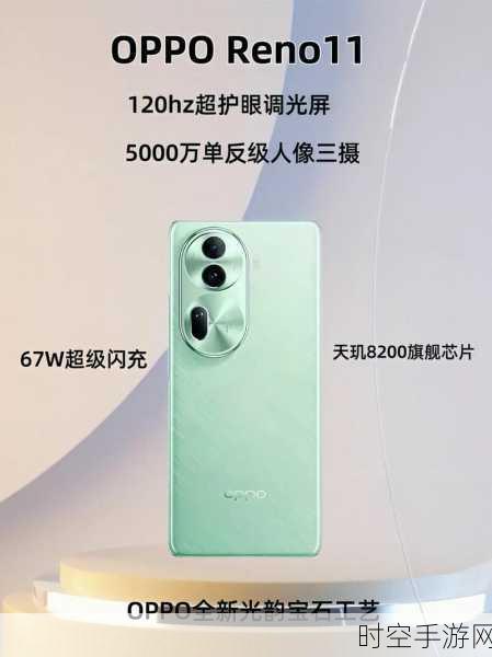 OPPO Reno11 WiFi性能大揭秘，是否支持WIFI7？