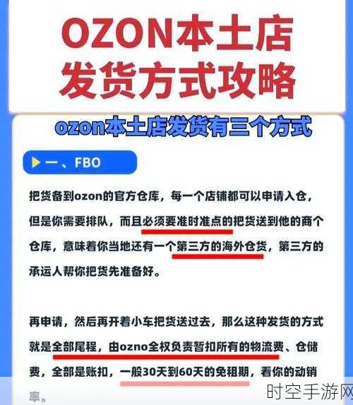 Ozon手游时尚品类爆发，前三季度营业额翻倍，揭秘背后增长动力