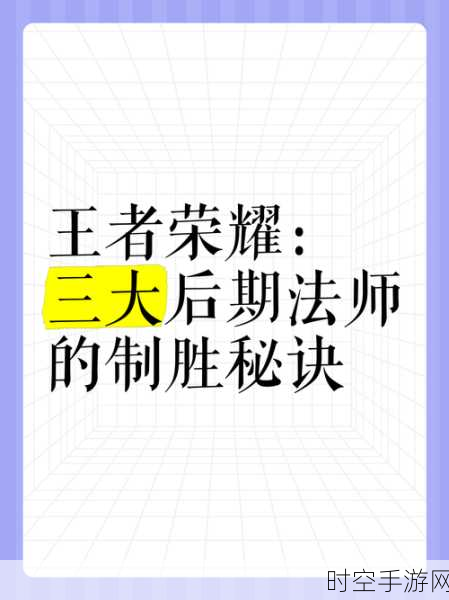 王者荣耀，掌控全局局势的致胜秘诀