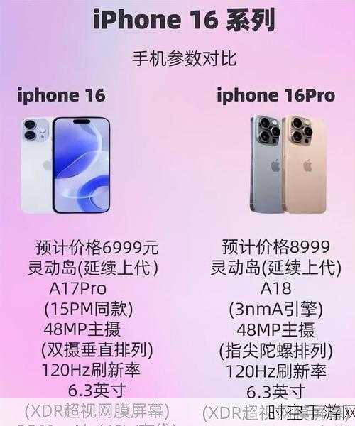 苹果白皮书揭秘，iPhone保值率超安卓40%，老机型更抢手！