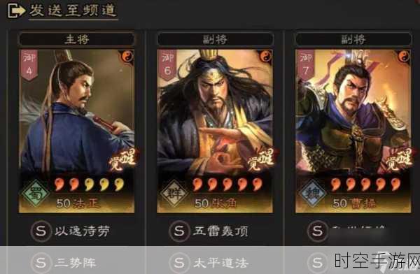 三国志战略版SP诸葛亮法正最强搭档揭秘，打造无敌智谋阵容！