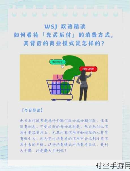 手游支付新纪元，巴西Ume获PayPal领投1500万美元，推动‘先买后付’革新