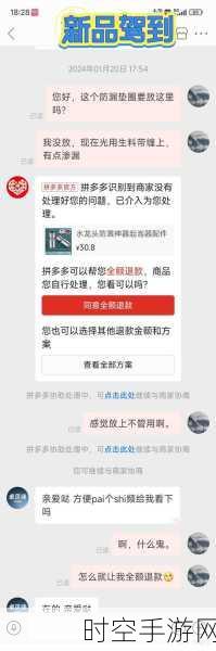 拼多多重大举措，大规模商家退款行动正式启动，游戏行业商家受惠显著