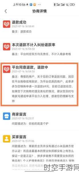 拼多多重大举措，大规模商家退款行动正式启动，游戏行业商家受惠显著