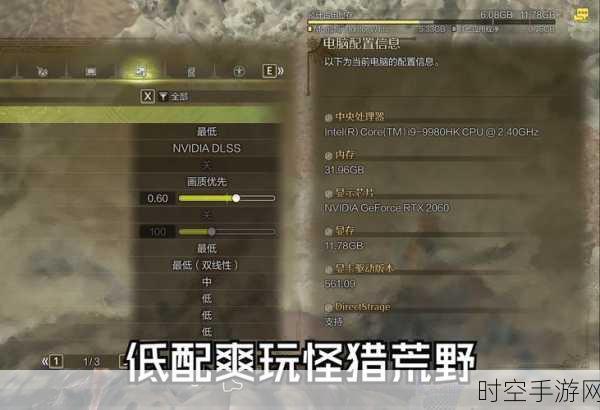 PS5 怪物猎人世界，模式抉择秘籍大公开