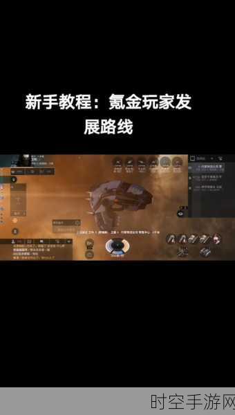 星战前夜无烬星河，新手畅行宇宙攻略秘籍