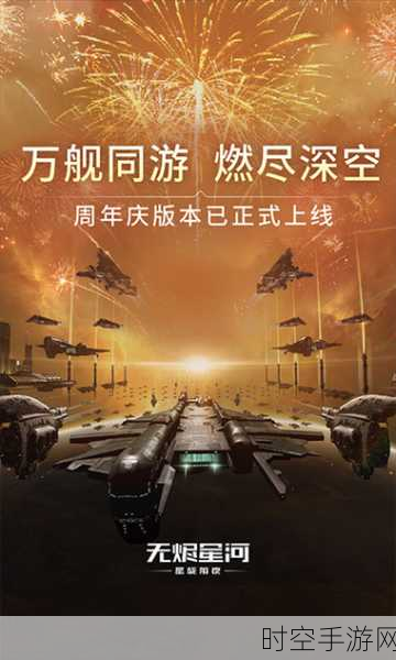 星战前夜无烬星河，新手畅行宇宙攻略秘籍