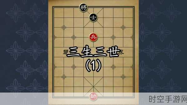 天天象棋残局挑战 200 期，破局秘籍与精彩对决