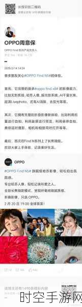 OPPO Find系列年前静默，周意保透露新品暂无计划