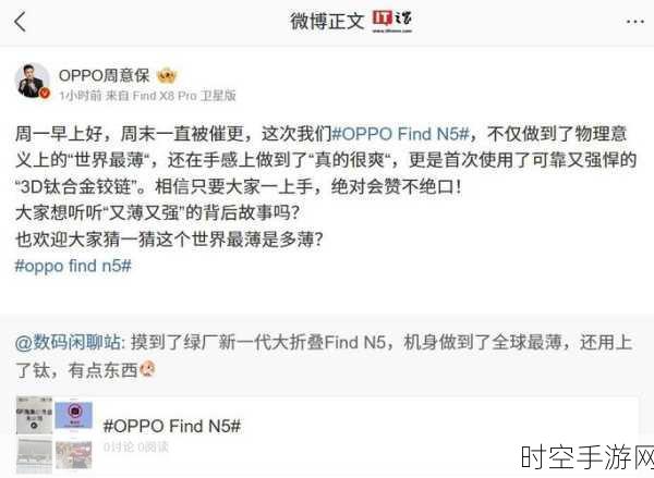 OPPO Find系列年前静默，周意保透露新品暂无计划