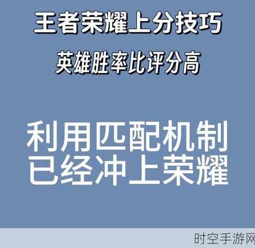 王者荣耀排位匹配机制大揭秘，你所不知道的关键细节