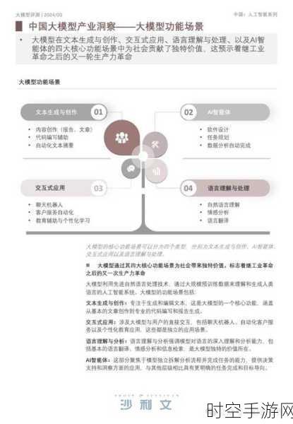 2024 国产大模型风云榜，从虚拟到现实，付费成必然趋势