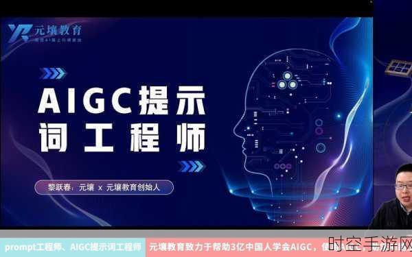 顶级提示词工程揭秘，手游界创新灵感之源