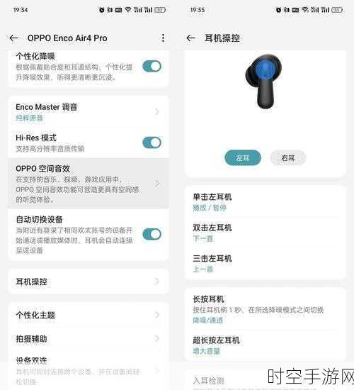 OPPO Enco Air 4 Pro耳机深度解析，配置升级，音质再攀高峰