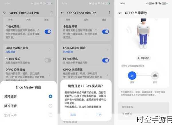 OPPO Enco Air 4 Pro耳机深度解析，配置升级，音质再攀高峰