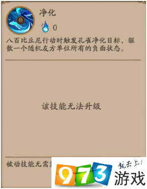 阴阳师八百比丘尼深度解析，技能全揭秘