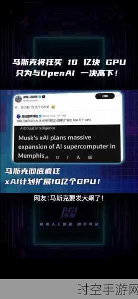 手游界震撼！大厂竞相抢购GPU，马斯克或豪掷巨资采购百万级数量