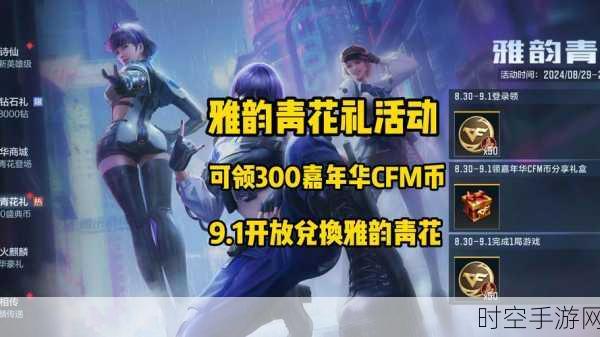 CF 手游新年广场，潜伏者致胜进攻秘籍大公开