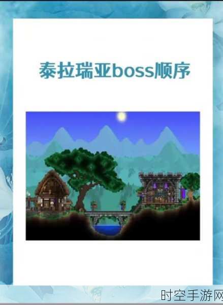 泰拉瑞亚深度攻略，揭秘各大BOSS致命弱点，助你征服地牢！